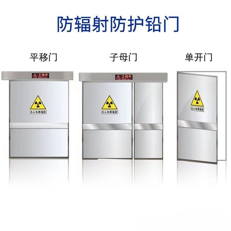 济宁 防辐射铅门 工业探伤门